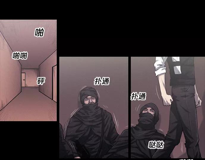 特工大叔漫画,第1话 Mr.21图
