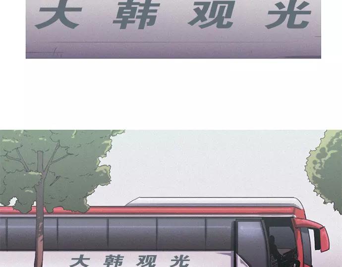 特工大脑漫画,第3话 MNM的试炼1图