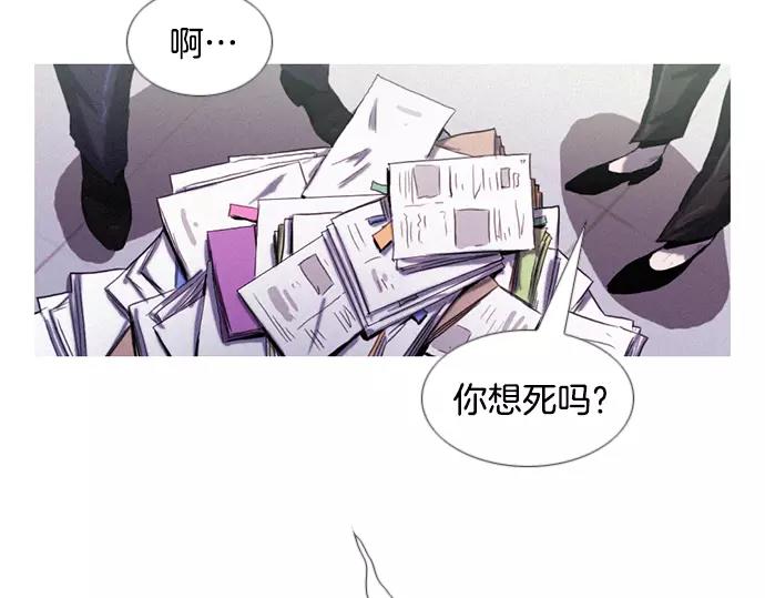 特工大小姐漫画,第4话 回国1图