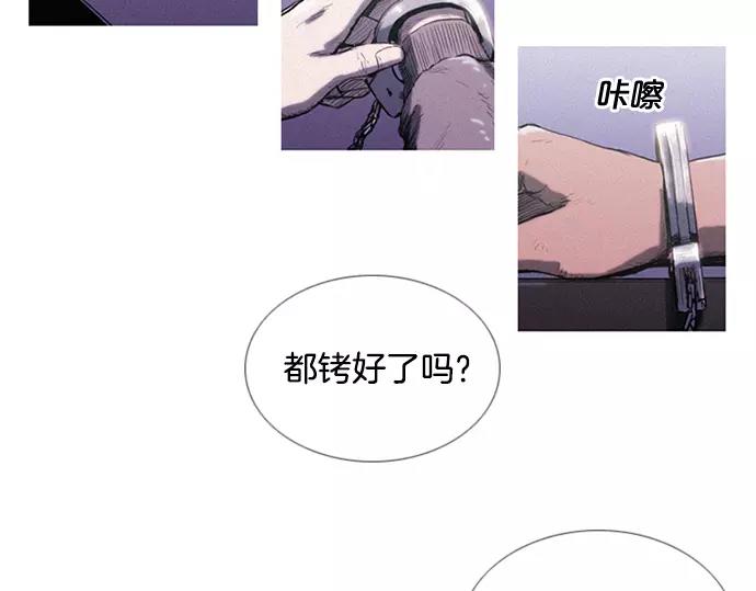 特工大叔漫画,第3话 MNM的试炼2图