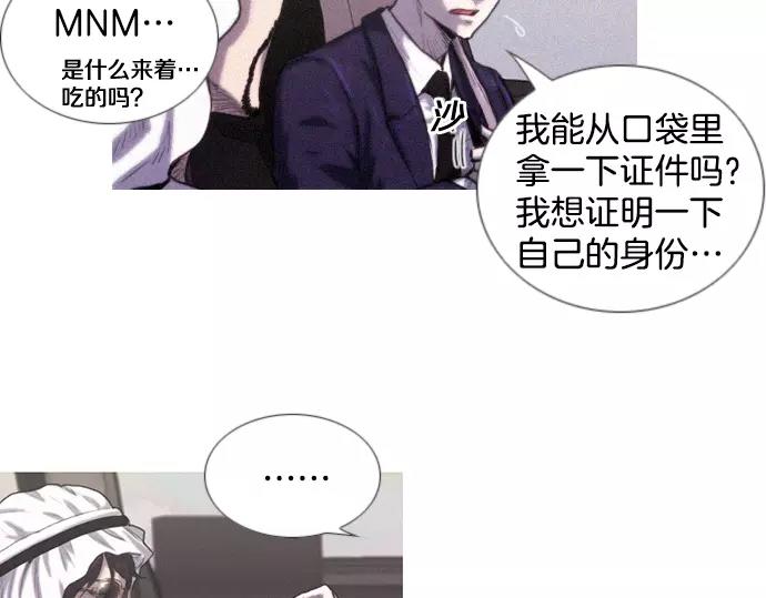 特工大叔漫画,第5话 装疯卖傻1图