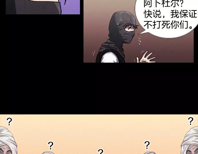特工大叔漫画,第1话 Mr.22图
