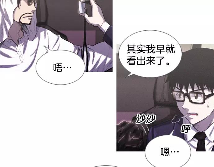 特工大叔漫画,第5话 装疯卖傻2图