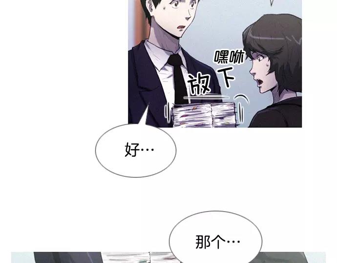 特工大叔合集漫画,第4话 回国2图