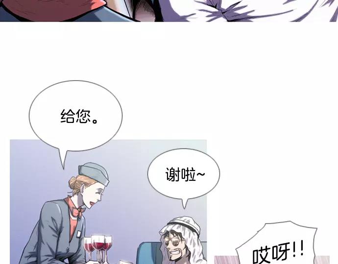 特工大小姐漫画,第4话 回国1图