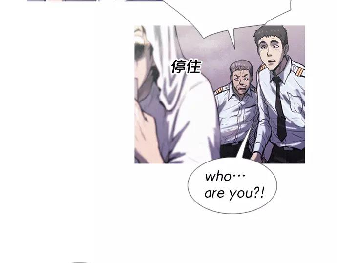 特工大叔漫画,第3话 MNM的试炼1图