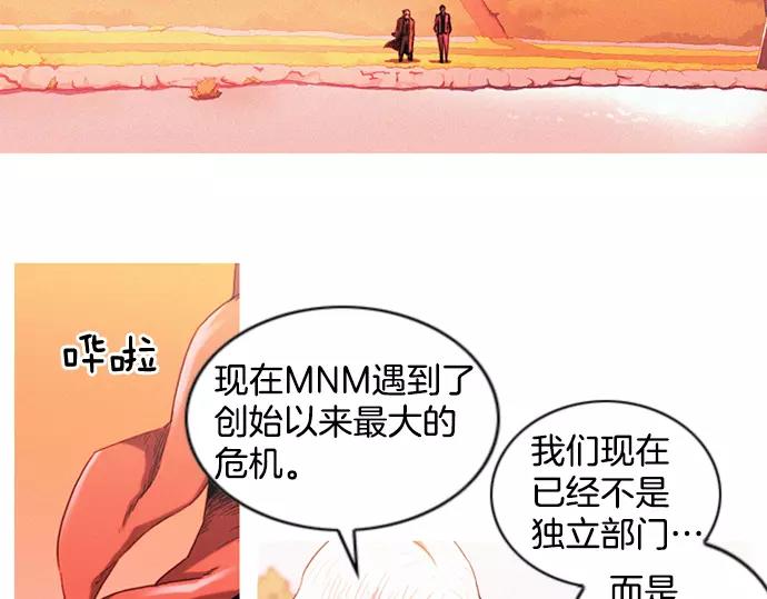 特工大爷骗女大学生纪录片漫画,第7话 女儿1图