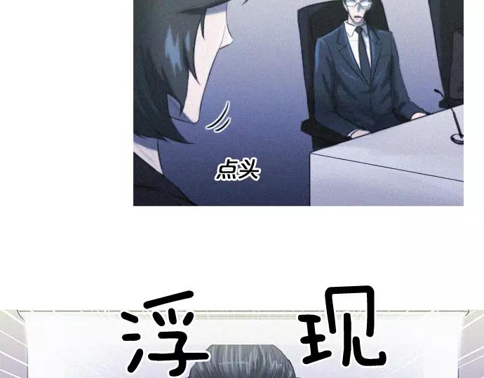 特工大爷骗女大学生纪录片漫画,第2话 神秘大叔登场2图