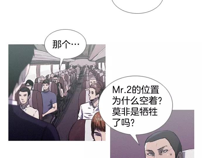 特工大叔漫画,第3话 MNM的试炼2图