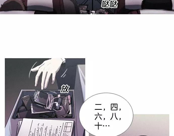 特工大爷骗女大学生纪录片漫画,第3话 MNM的试炼1图