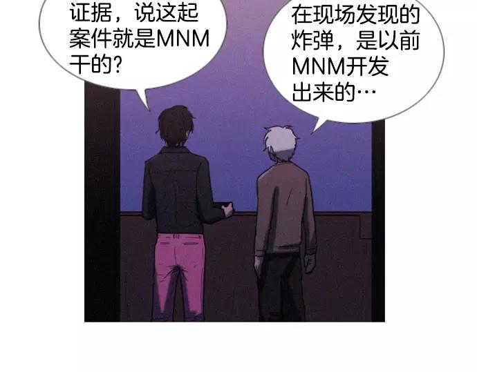特工大爷骗女大学生纪录片漫画,第8话 回归1图