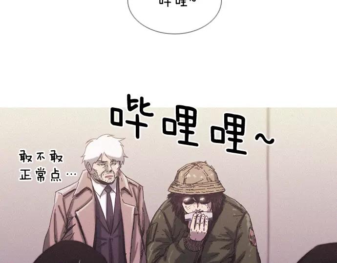 特工大叔漫画,第8话 回归2图