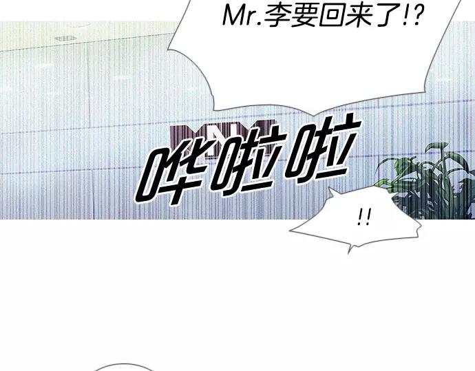 特工大小姐漫画,第4话 回国2图