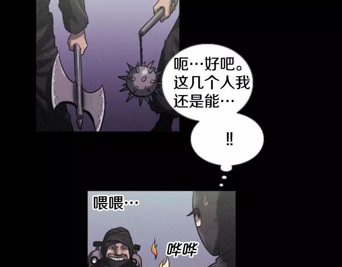 特工大爷骗女大学生纪录片漫画,第1话 Mr.22图