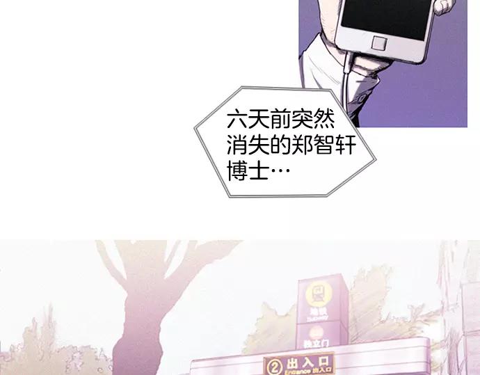 特工大脑漫画,第3话 MNM的试炼1图