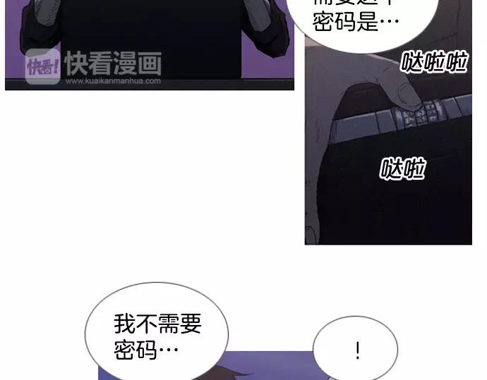 特工大爷骗女大学生纪录片漫画,第8话 回归1图