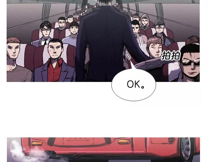 特工大叔漫画,第3话 MNM的试炼1图