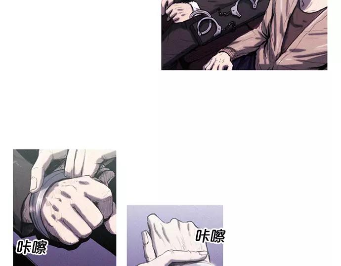 特工大叔漫画,第3话 MNM的试炼1图