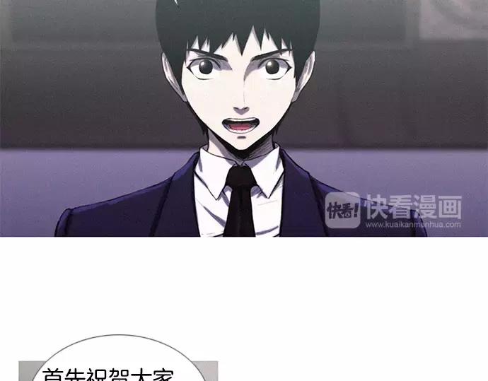 特工大叔漫画,第3话 MNM的试炼1图