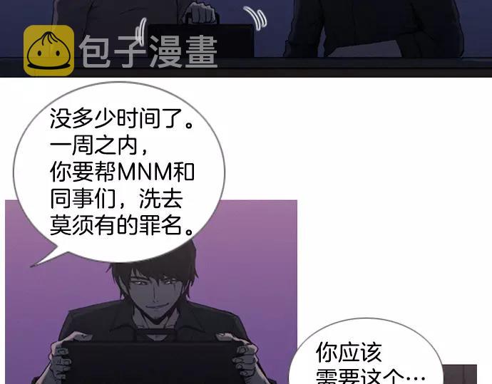 特工大爷骗女大学生纪录片漫画,第8话 回归2图