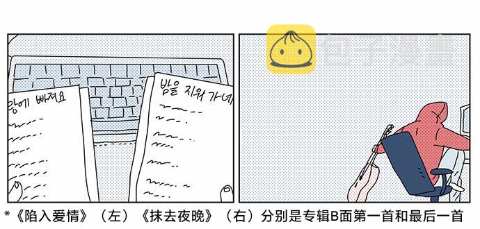 立刻陷入爱情漫画,第11话2图