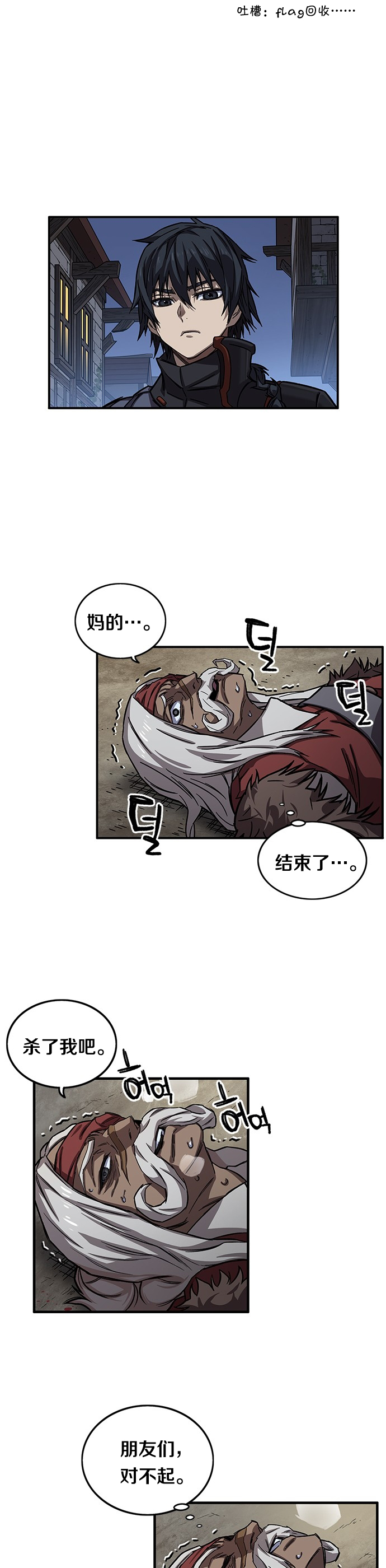 艾莉亚·史塔克漫画,第11话2图