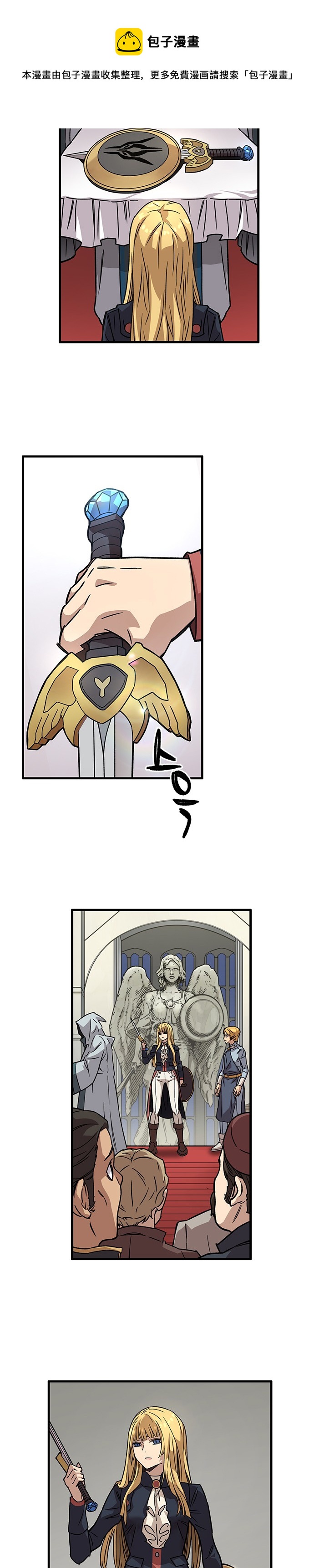 艾莉亚·史塔克漫画,第04话1图