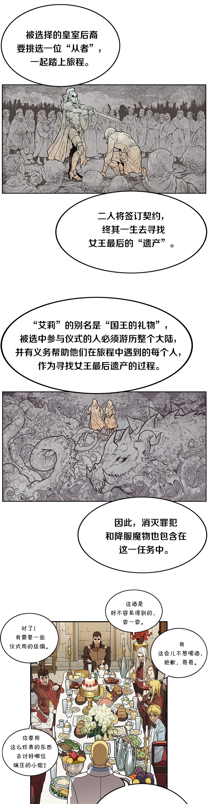 艾莉亚·史塔克漫画,第01话1图