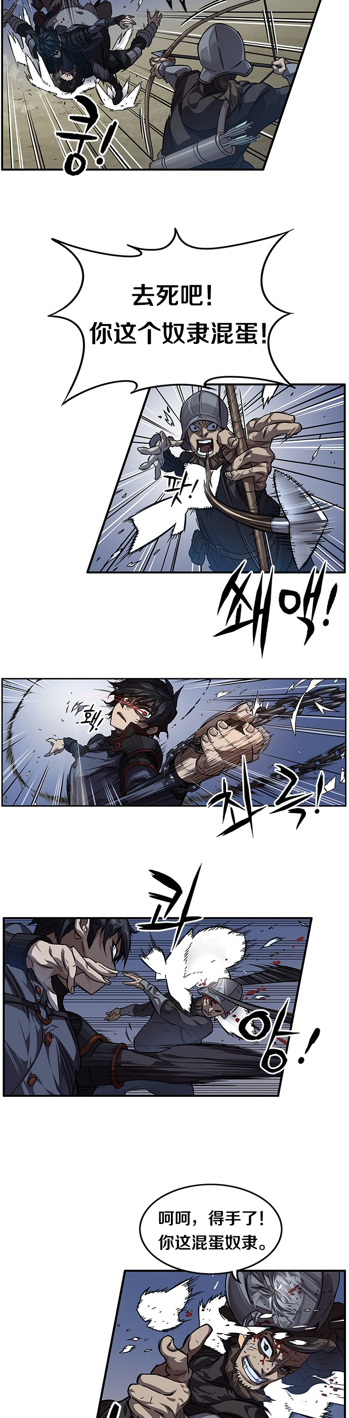 艾莉亚·史塔克漫画,第07话2图