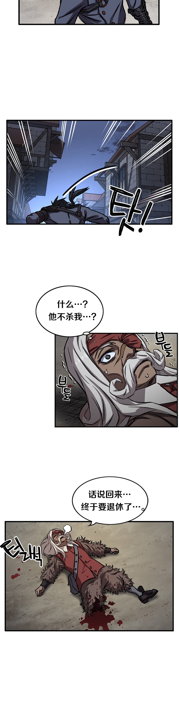 艾莉亚·史塔克漫画,第11话2图