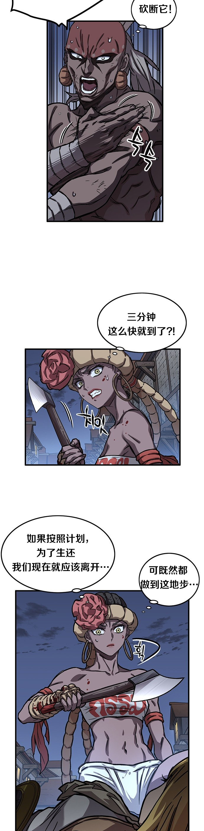 艾莉亚·史塔克漫画,第11话2图