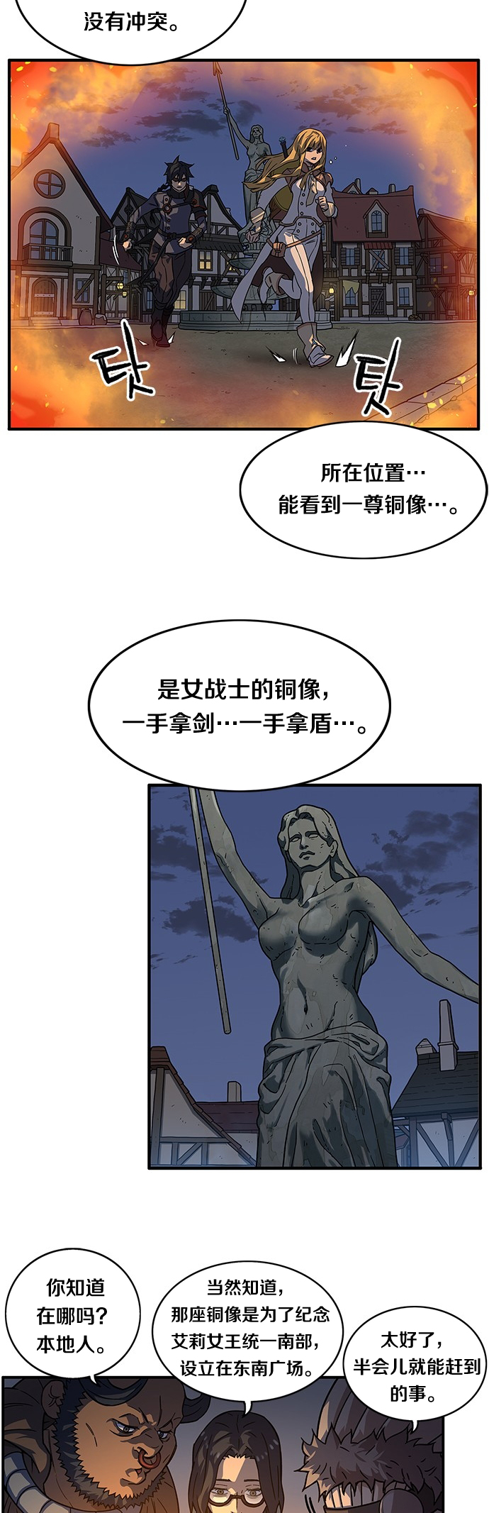 艾莉亚·史塔克漫画,第06话2图