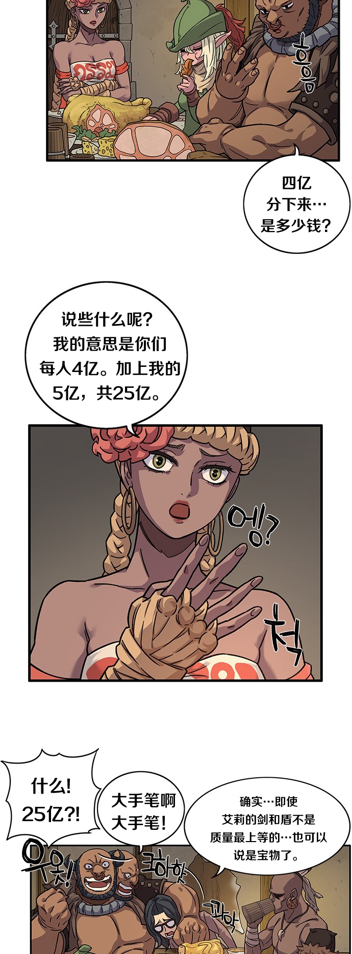 艾莉丝格雷拉特漫画,第5话2图
