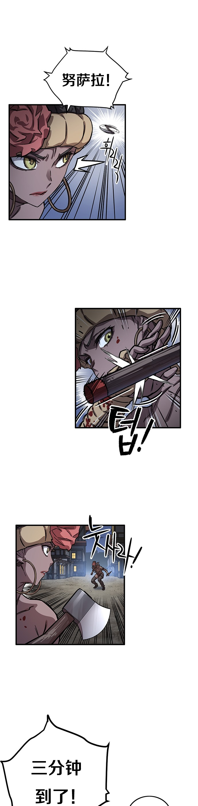艾莉亚·史塔克漫画,第11话1图