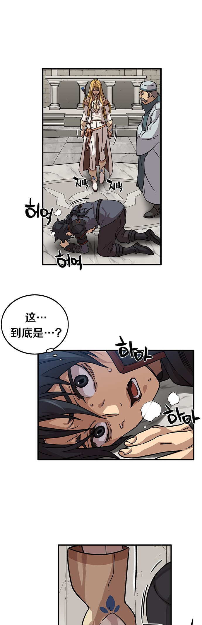 艾莉亚·史塔克漫画,第06话2图