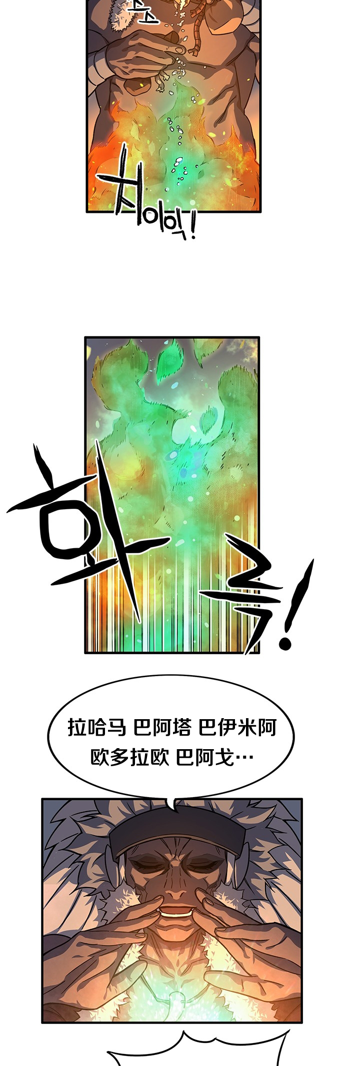 艾莉亚·史塔克漫画,第06话1图