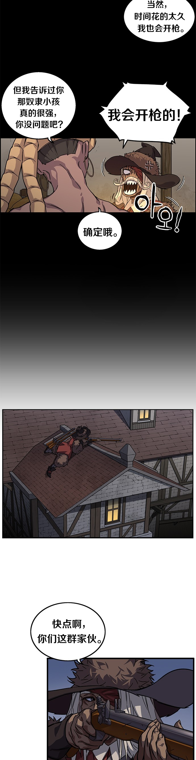 艾莉亚·史塔克漫画,第08话1图