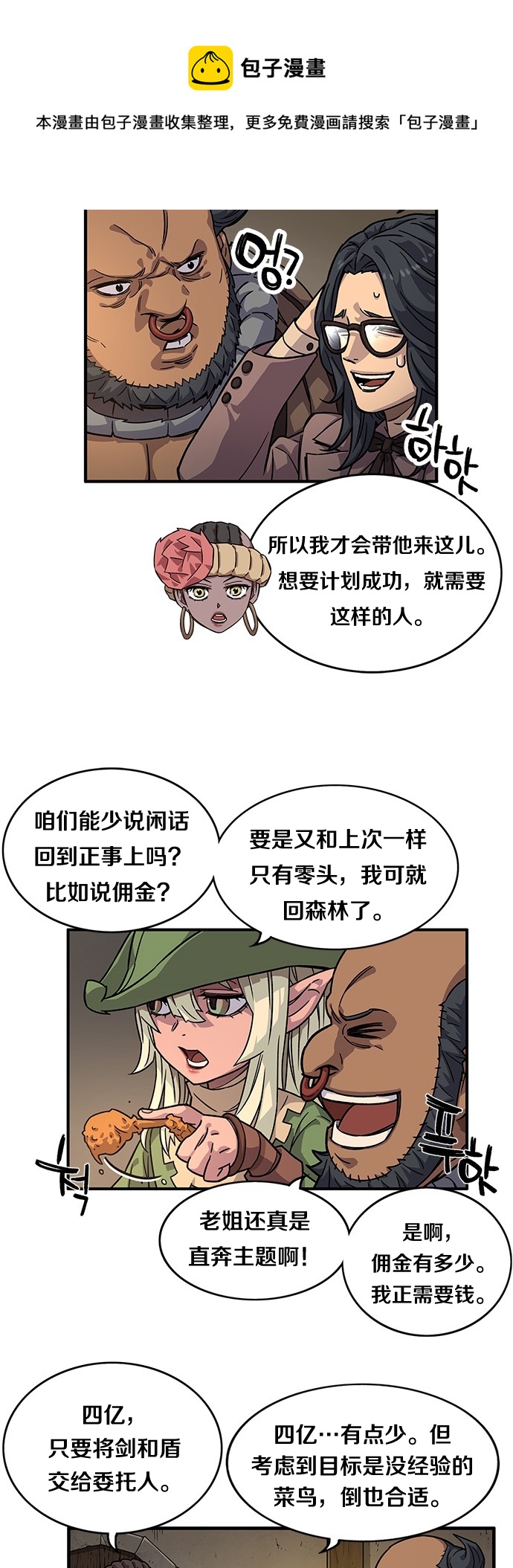 艾莉丝格雷拉特漫画,第5话1图
