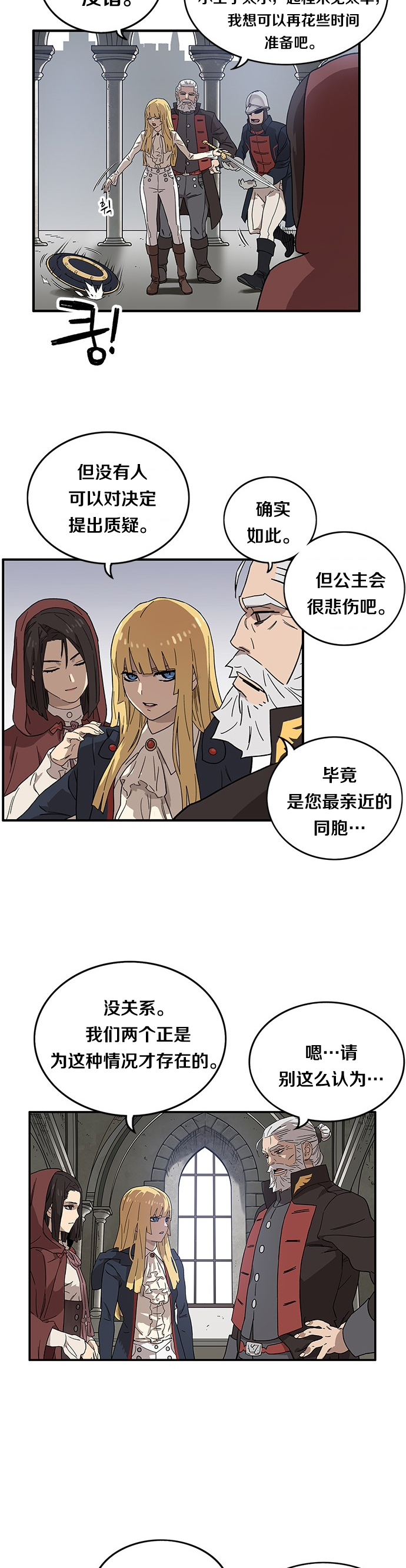 艾莉亚·史塔克漫画,第01话1图