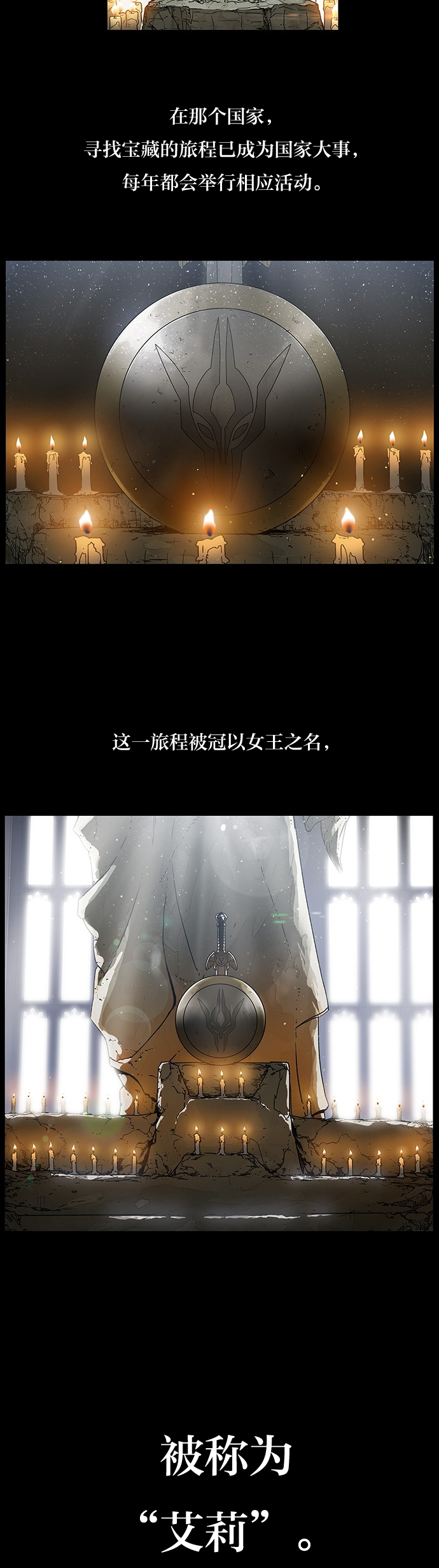 艾莉亚·史塔克漫画,第01话2图