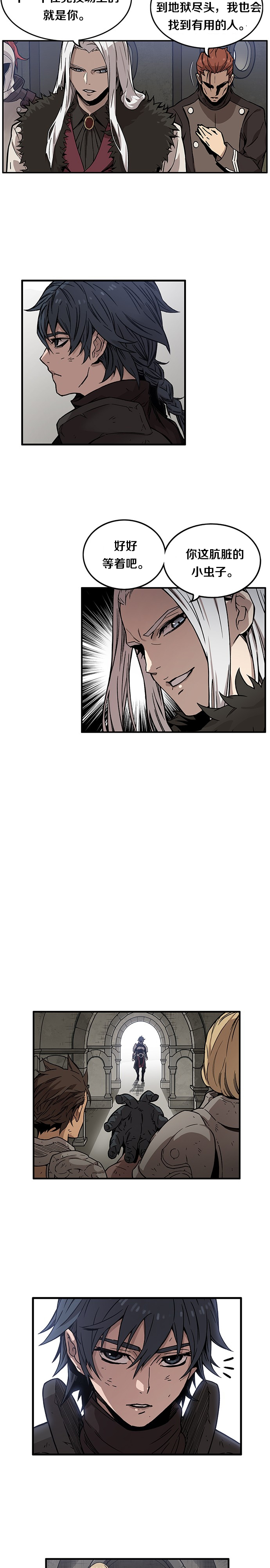 艾莉亚·史塔克漫画,第02话1图