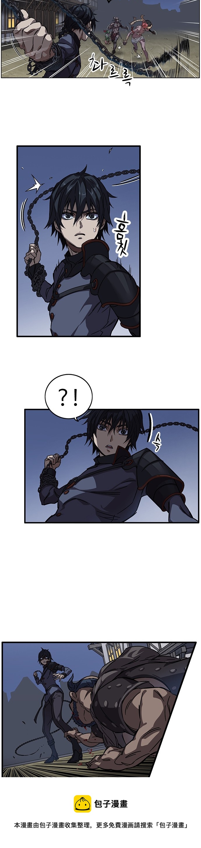 艾莉亚·史塔克漫画,第08话1图