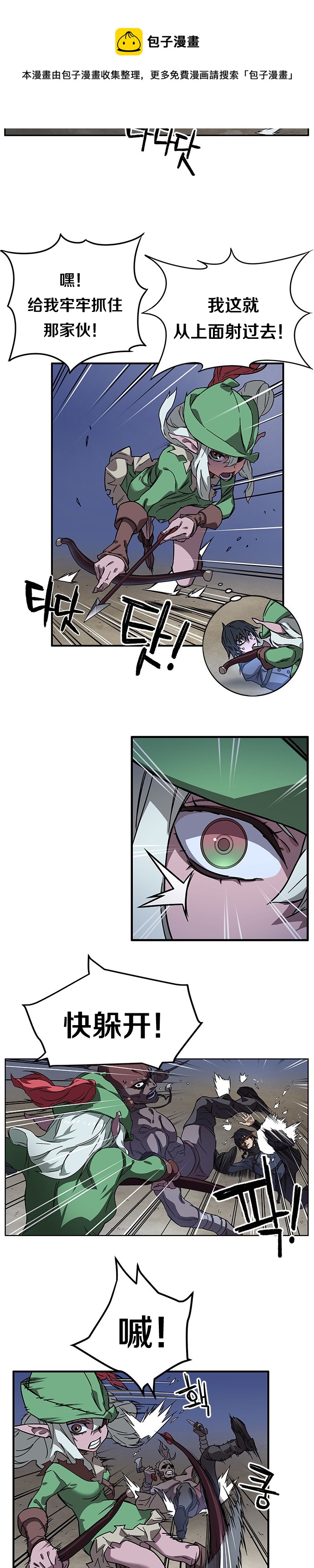 艾莉亚·史塔克漫画,第09话1图