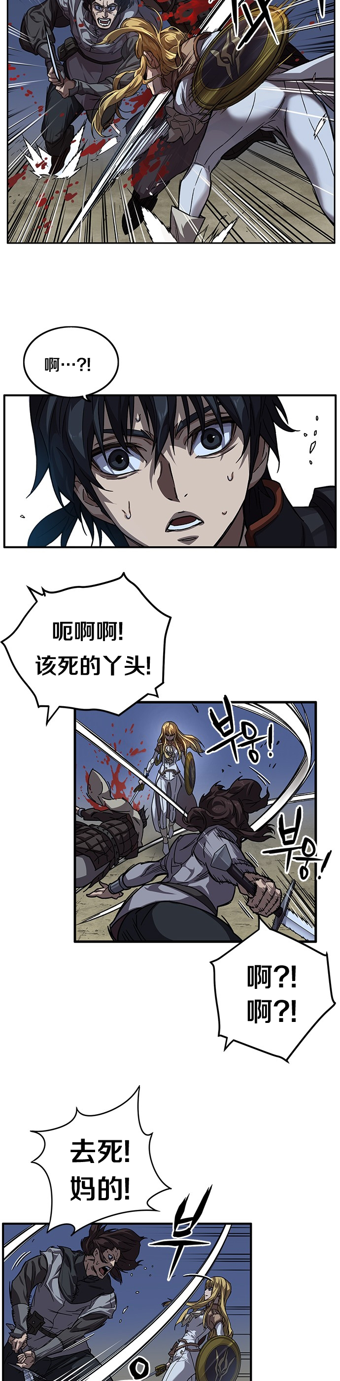 艾莉亚·史塔克漫画,第07话2图