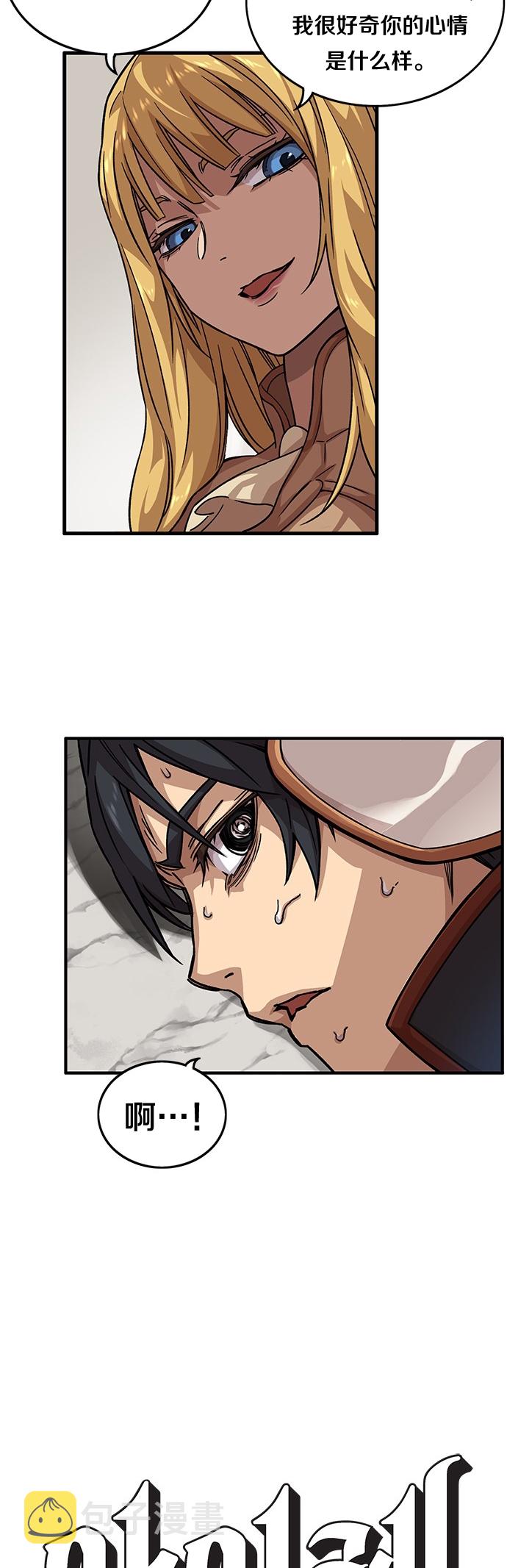 艾莉亚·史塔克漫画,第06话2图