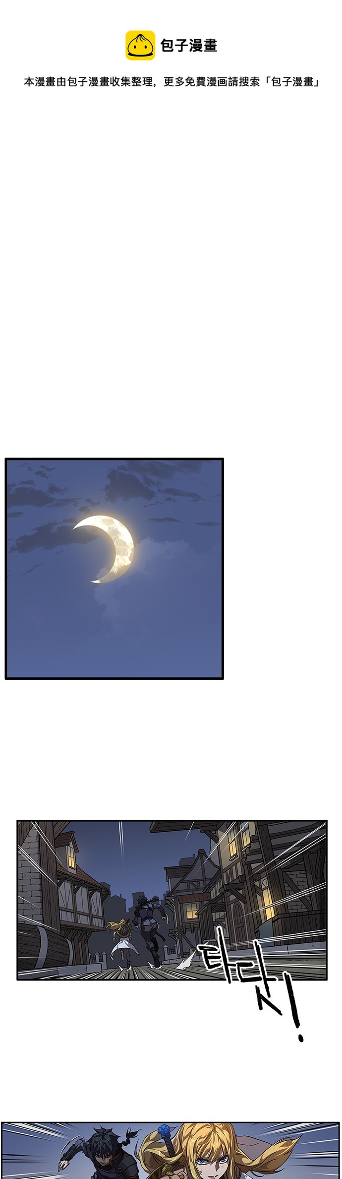 艾莉亚·史塔克漫画,第06话1图