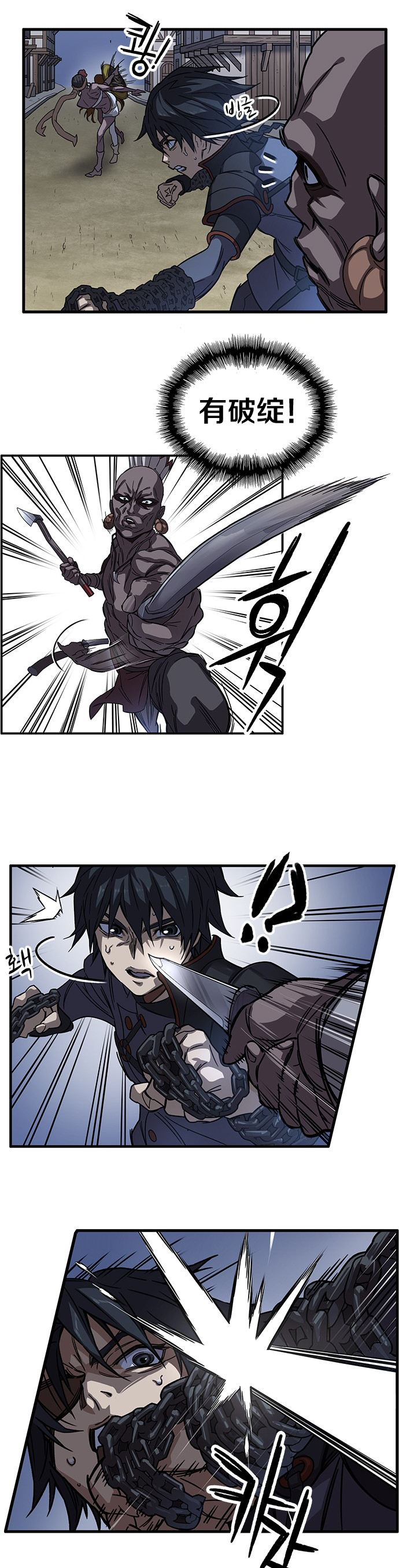 艾莉亚·史塔克漫画,第08话2图