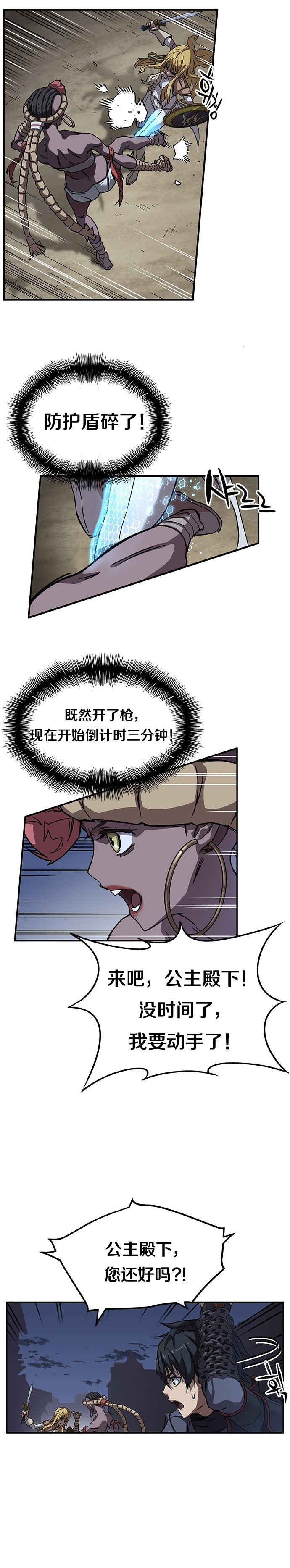 艾莉亚·史塔克漫画,第10话2图