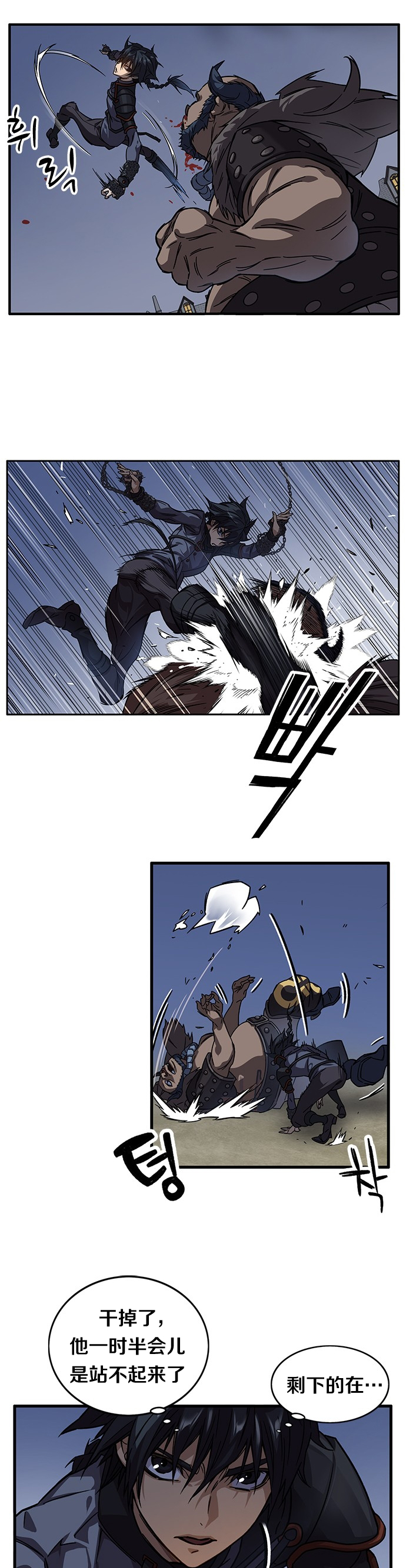 艾莉亚·史塔克漫画,第08话1图
