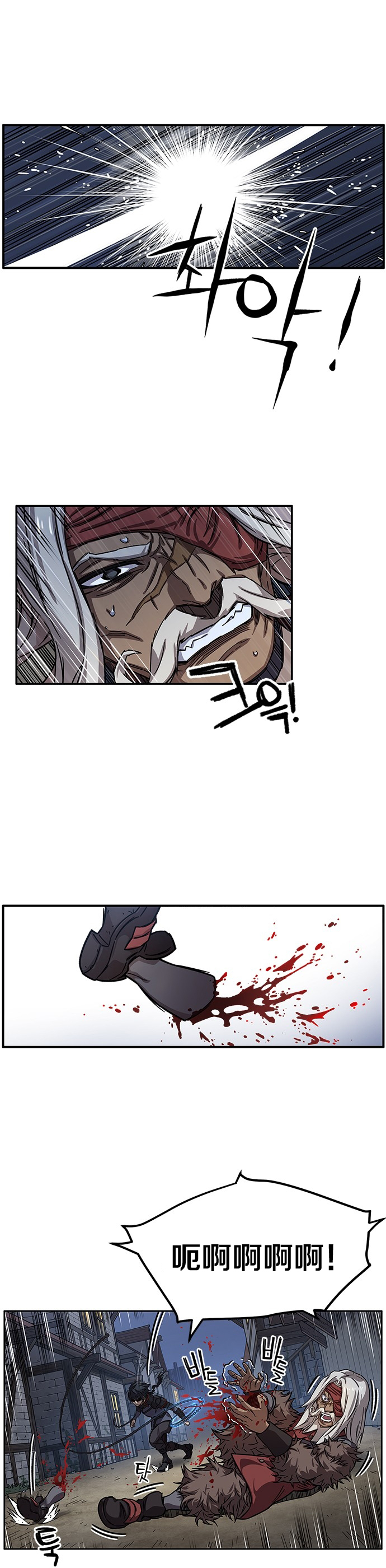 艾莉亚·史塔克漫画,第11话1图